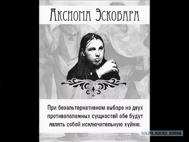 Гоблин живее всех живых