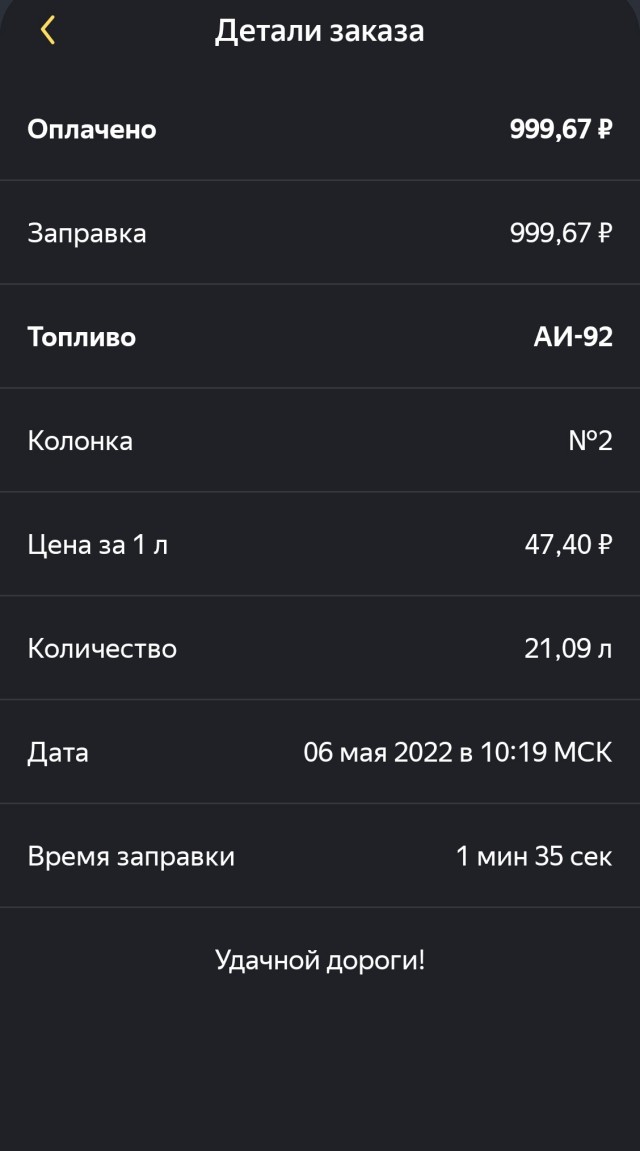 Почему все молчат про цены на бензин в России?