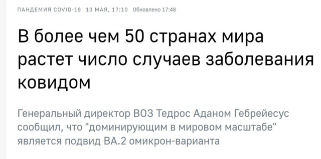 Пандемия. Коронавирус и съехавшие крыши. Россия и мир. Часть 34.
