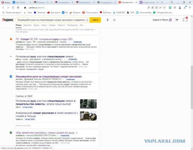 Лишившийся руки на спецоперации солдат рассказал о предательстве невесты