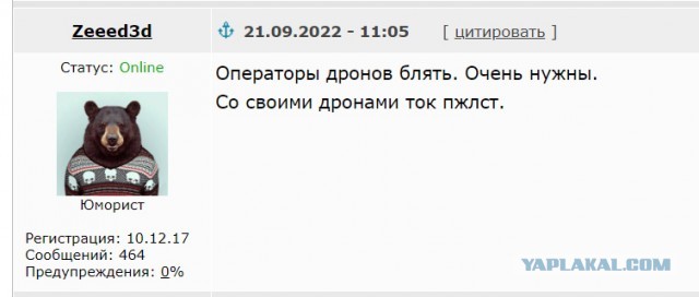 Мобилизованные россияне смогут взять с собой в воинскую часть свой квадрокоптер и приборы ночного видения