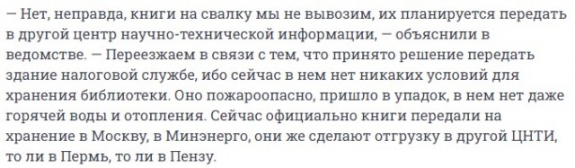 В Волгограде уничтожается огромное многоэтажное книгохранилище у подножия Мамаева кургана