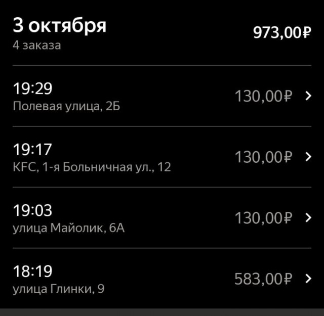 Таксист крохобор