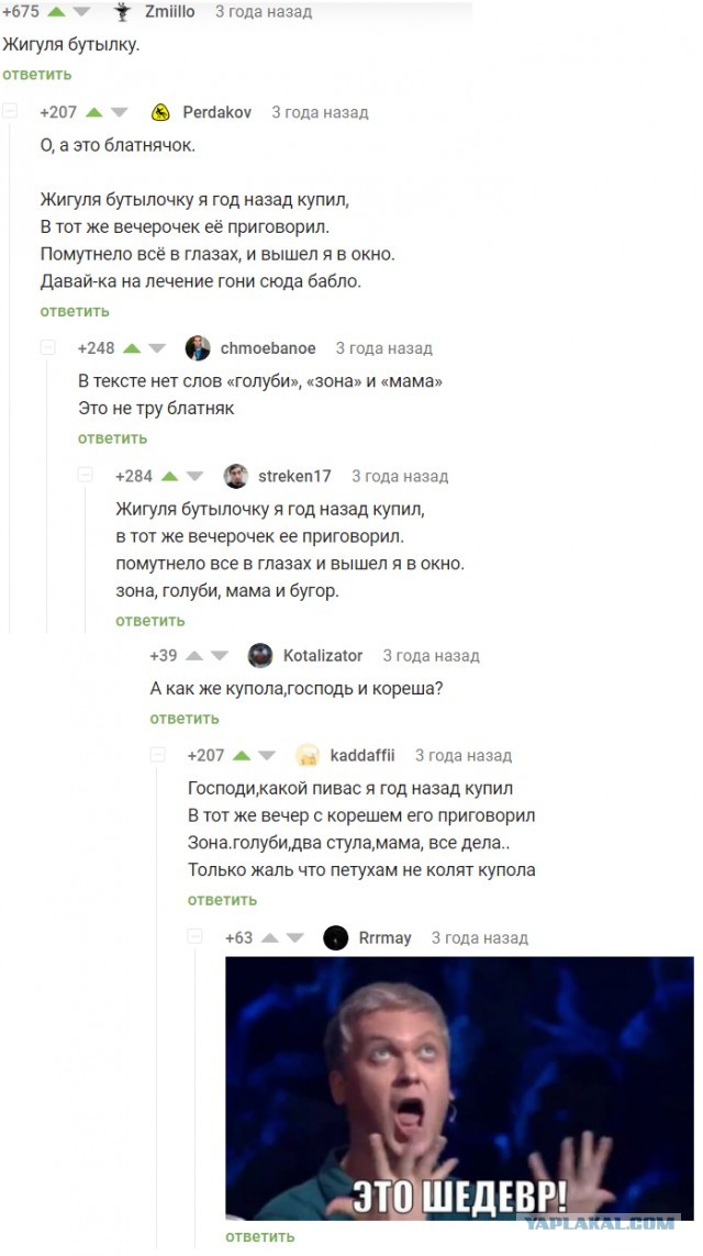 С пятницей!