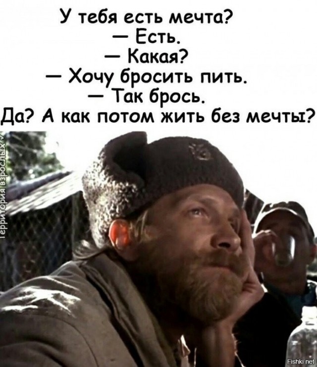Мечты сбываются 2