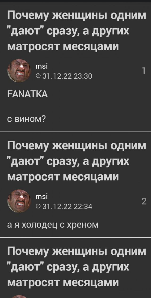 Почему женщины одним "дают" сразу, а других матросят месяцами