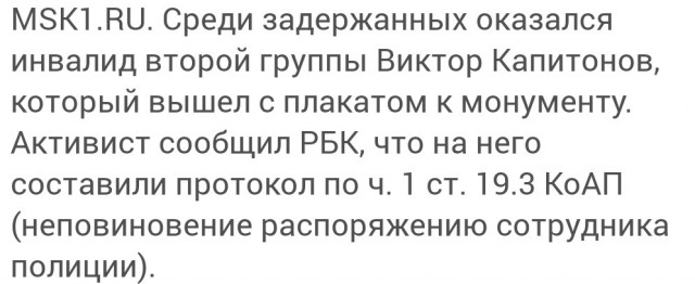 В Москве и Петербурге задержали возложивших цветы к памятникам Шевченко и Лесе Украинке.