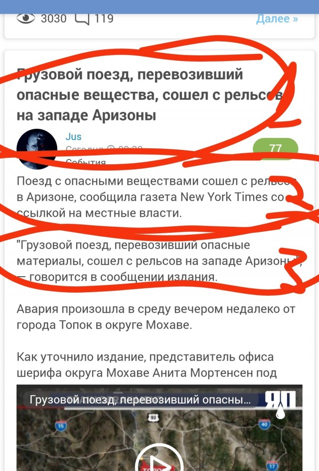 Грузовой поезд, перевозивший опасные вещества, сошел с рельсов на западе Аризоны