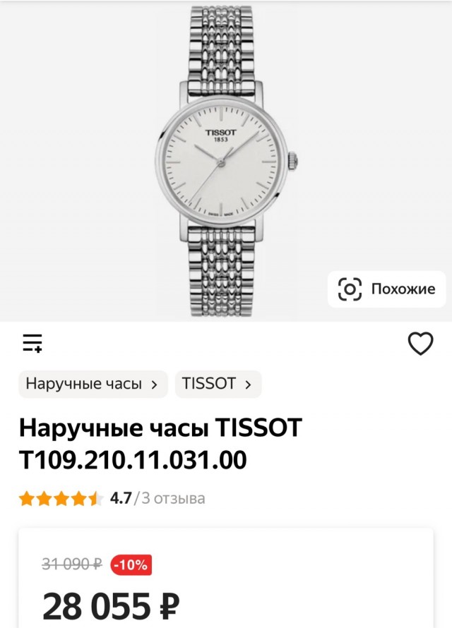 «Подарок есть для Никиты? Давай, Никита, я тебе часы подарю»