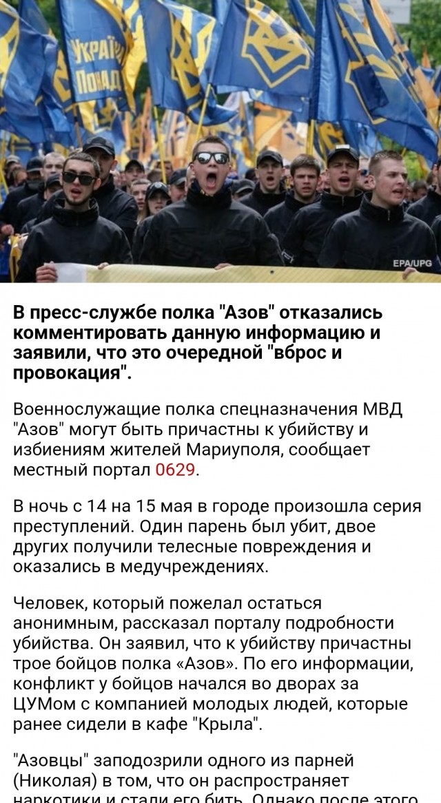 Мариуполь