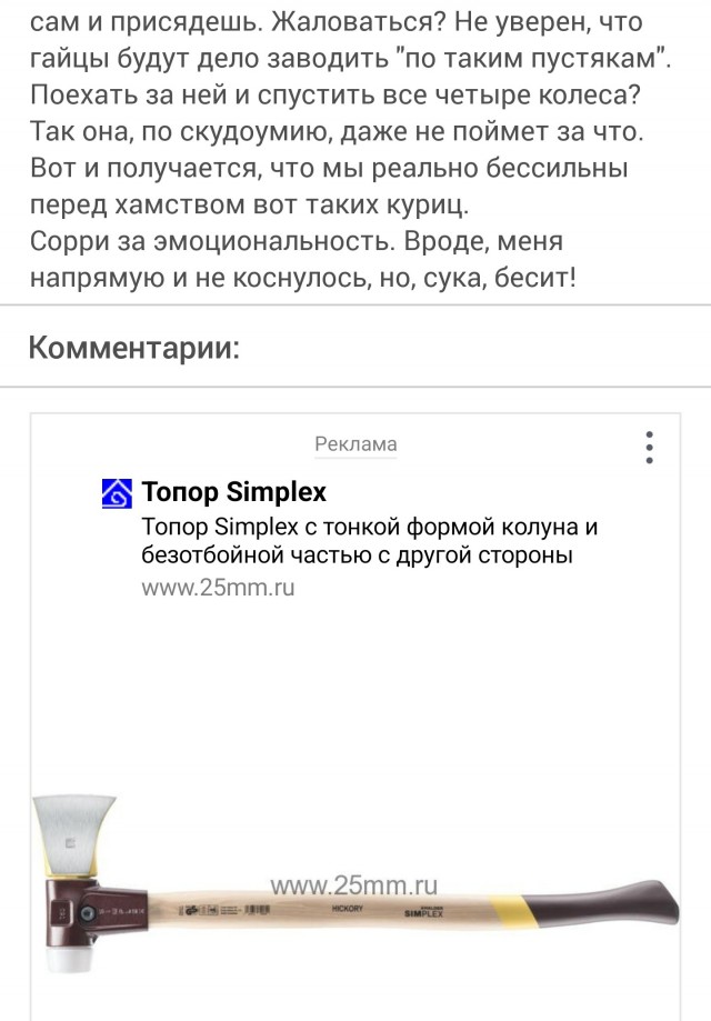 БоХиня за рулем