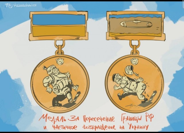 "Уничтоженная" РДК ВСУ опять на территории РФ