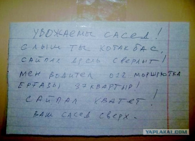 Сосед просверлил потолок