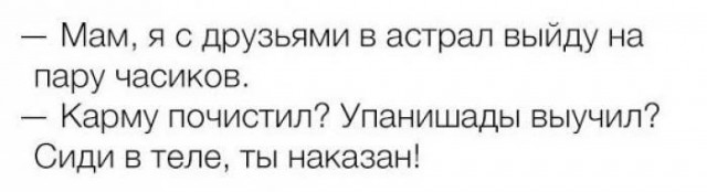 Карма она такая