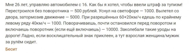 Тормоза за рулем