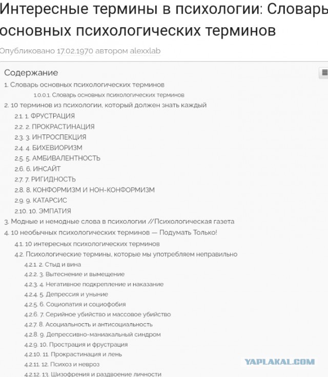 Демократия в опасности!