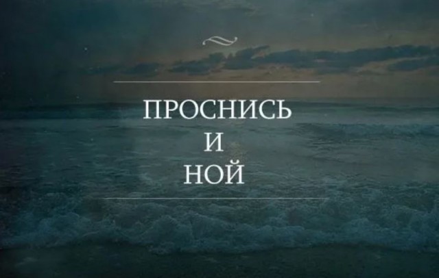 Без врага жизнь скучна, а с врагом - интересна