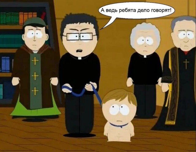 Ватикан разрешил всё вся и содомию...