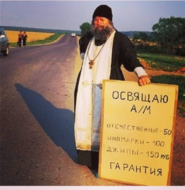 В Югре священник освятил дороги, чтобы происходило меньше ДТП