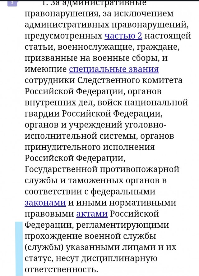 Офигевший сержант полиции решает опоздать ли военнослужащенму на СВО