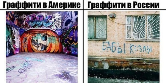 Граффити ответ на пост