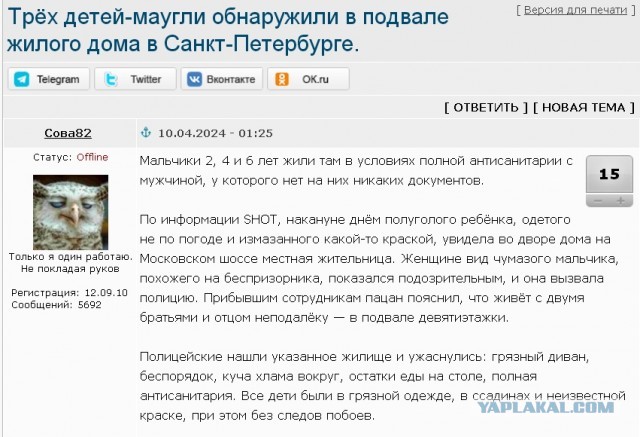 Кадры из подвала девятиэтажки в Питере, где отец жил с тремя детьми-маугли.