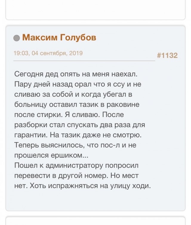 12 марта в Пахачах оттепель с влажным восточным ветром