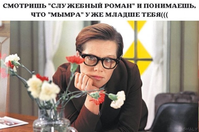 Эх, а ведь правда же