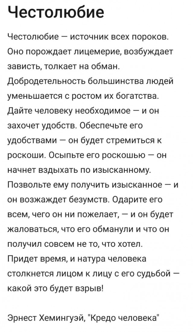 Социальный опрос