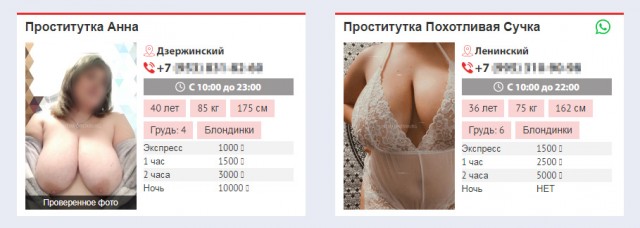 В Уфе жрица любви выгнала клиента