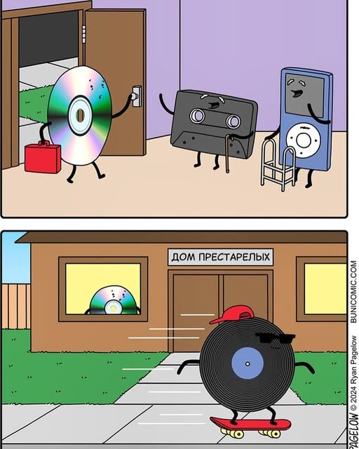 Да как так–то?