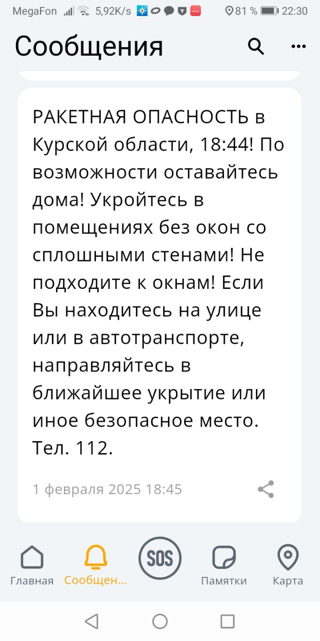 В Судже авиабомба попала в здание школы-интерната, под завалами могут находиться люди