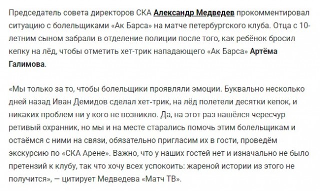 Веселее вы в хоккее* (2)