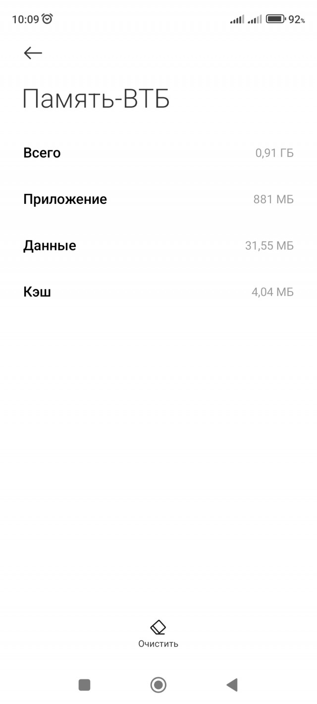 Крик души пользователя Android OS