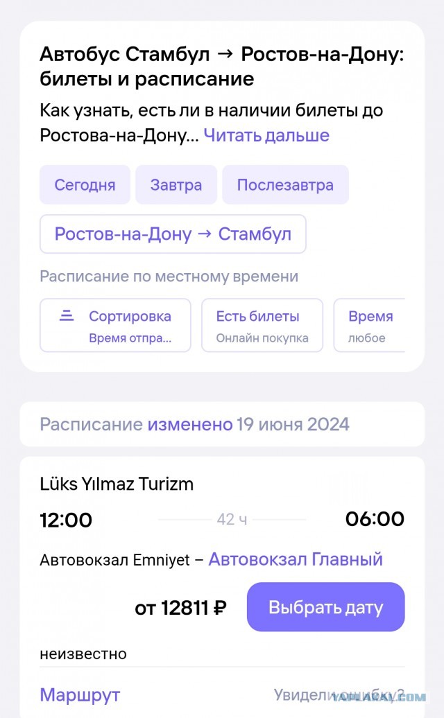 «Кушать хотим, всё платно, деньги негде поменять»