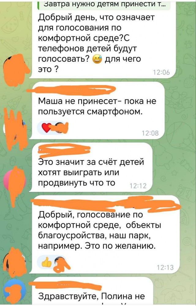 Родители саратовских первоклашек пожаловались на призыв принести в школу телефон для голосования по городскому проекту