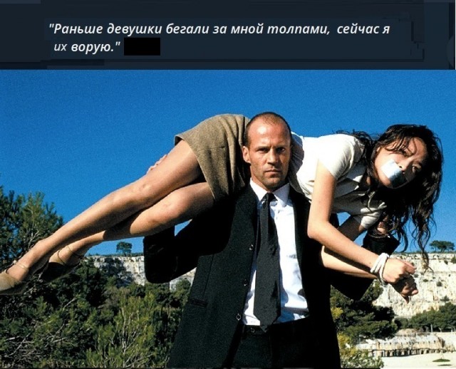 Стэтхэм молчать не будет