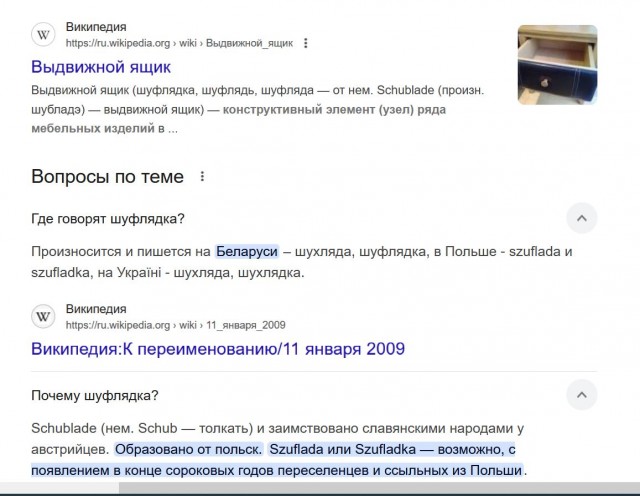 Совместная жизнь людей из разных регионов