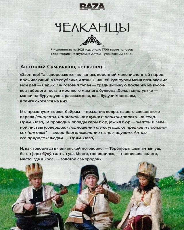 9 августа — Международный день коренных народов мира