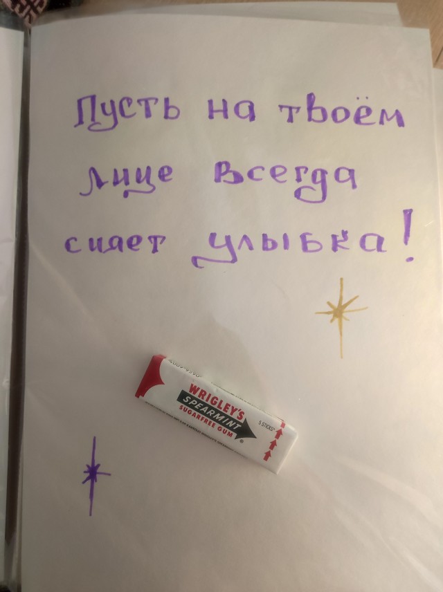 День рождения