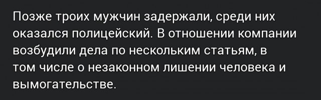 Куряне вместе с полицейским похитили двоих человек и вымогали деньги