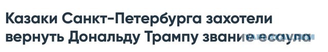 Трамп отказался от мирного решения по Украине