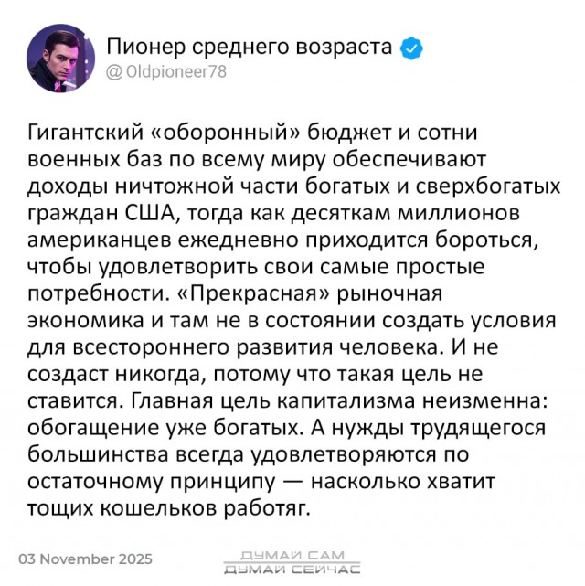 Капитализм отупляет