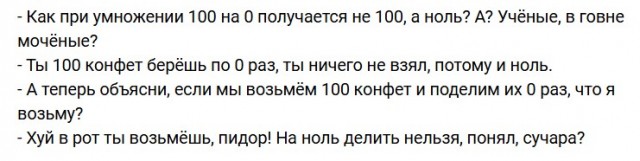 В ответ на тему, на ноль делить нельзя.