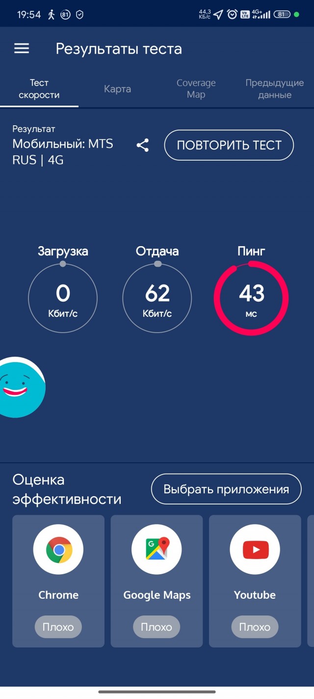 РИА Новости: операторы связи предупредили россиян об отключениях интернета.
