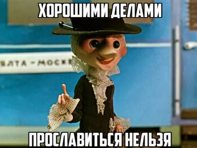 Вот это правильно.
