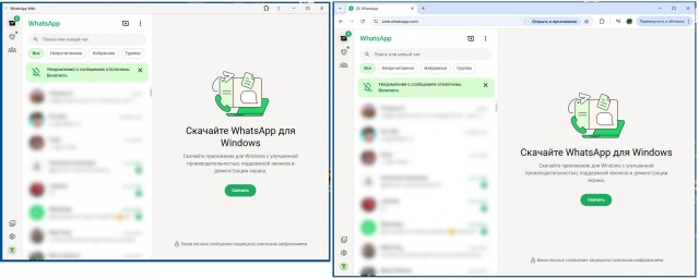 web.whatsapp.com доломали?
