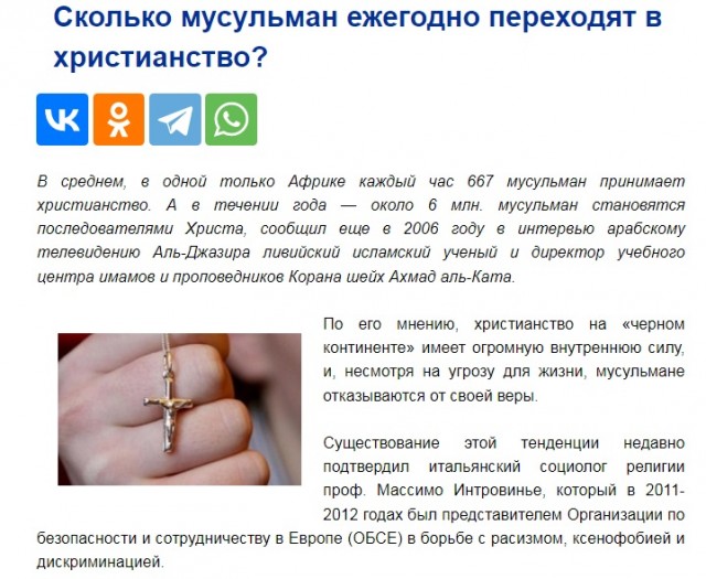Америка всё глубже становится мусульманской
