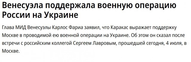 Николас Мадуро вместе с женой был захвачен и вывезен из страны