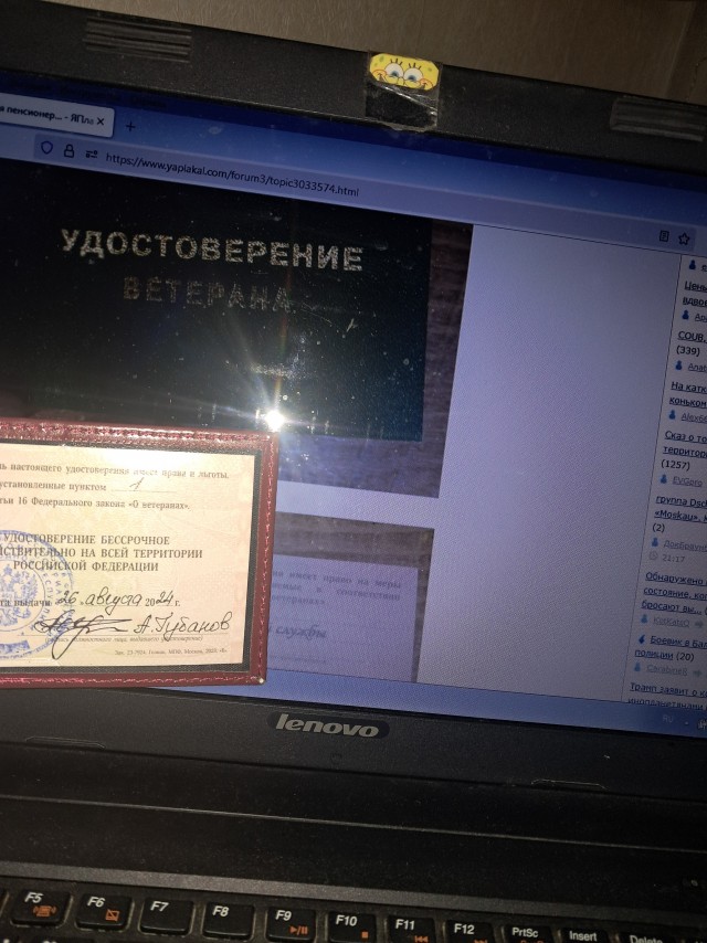 Ну вот и я пенсионер...
